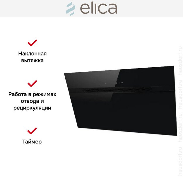 Вытяжка Elica NEAT @ BL/A/90 (preview 4)