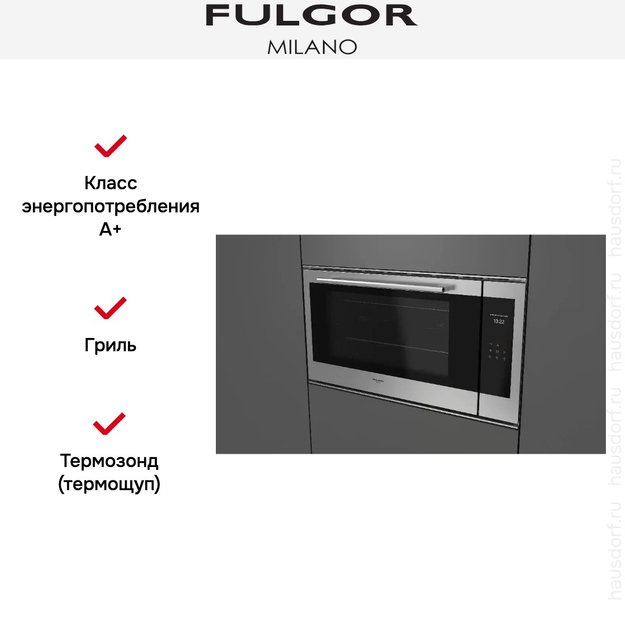 Духовой шкаф Fulgor Milano FCO 9013 TM X (preview 6)