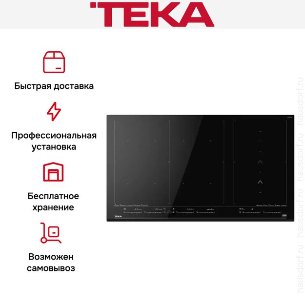 Индукционная варочная панель Teka IZF 99700 MST BLACK (фото 6) Индукционная варочная панель Teka IZF 99700 MST BLACK (preview 6)