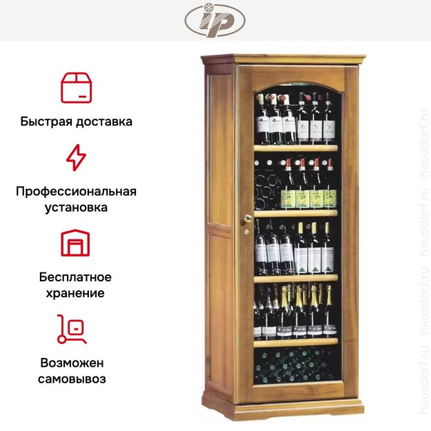 Винный шкаф IP CEX 501 RU (preview 10)