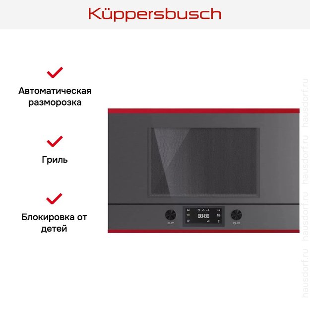 Встраиваемая микроволновая печь Kuppersbusch ML 6330.0 GPH 8 Hot Chili (preview 5)