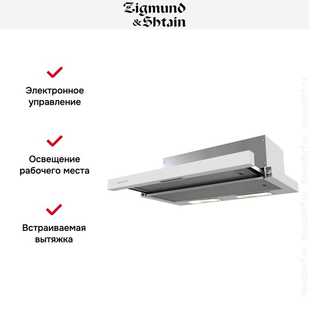 Встраиваемая вытяжка Zigmund Shtain K 002.61 W (preview 3)