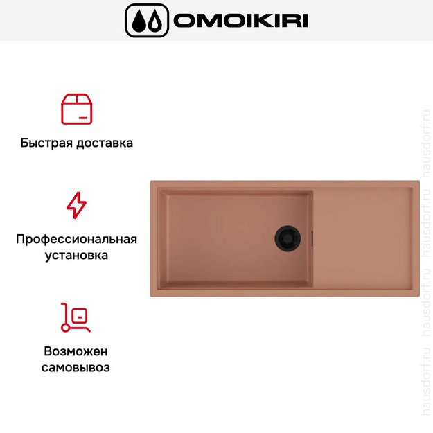 Мойка Omoikiri SINTESI 116 CN (preview 5)