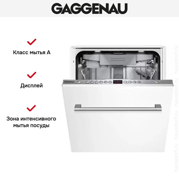 Встраиваемая посудомоечная машина Gaggenau DF 250-140 (preview 4)