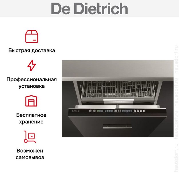 Встраиваемая посудомоечная машина De Dietrich DBJ434DQA (preview 10)
