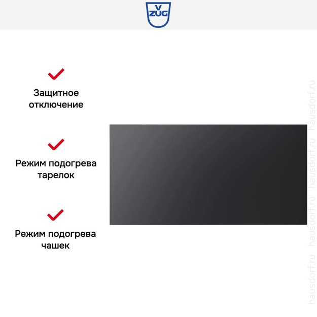 Встраиваемый подогреватель посуды V-ZUG V4000 31 WDEE6V1C черное стекло (preview 7)
