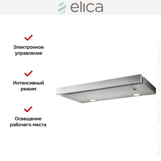 Встраиваемая вытяжка Elica ELITE 26 IX/A/60 (preview 7)