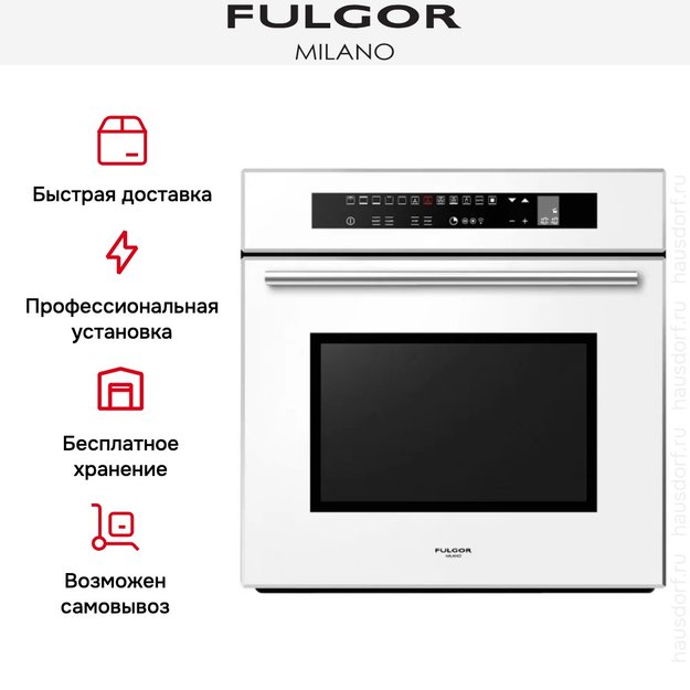 Духовой шкаф Fulgor Milano LO 6213 TC WH (preview 9)