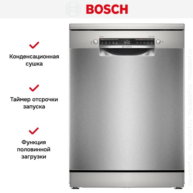 Посудомоечная машина Bosch SMS4IKI51Q (preview 10)