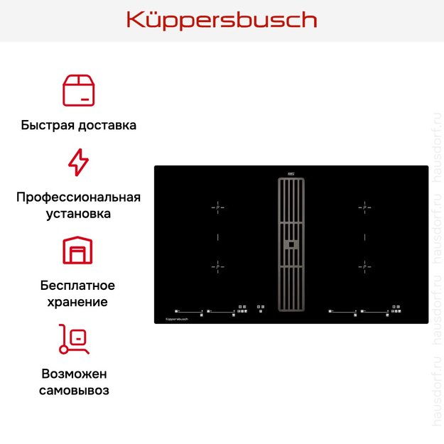 Варочная панель с вытяжкой Kuppersbusch KMI 9800.0 SR Black Chrome (preview 7)