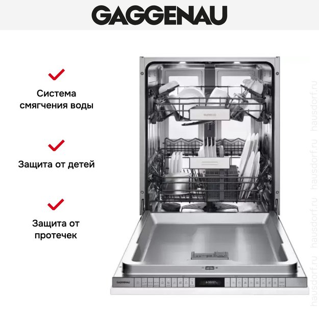 Встраиваемая посудомоечная машина Gaggenau DF 481-161 F (preview 6)