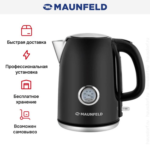 Чайник Maunfeld MFK-624B (preview 14)