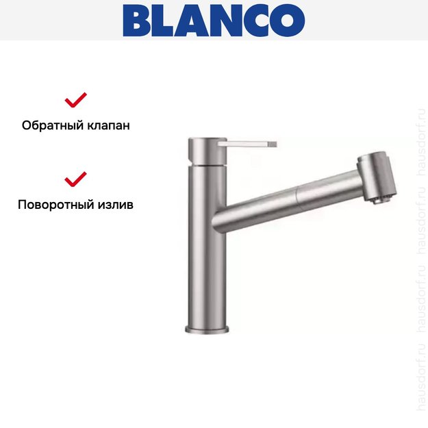 Смеситель Blanco AMBIS-S нержавеющая сталь полированная (preview 9)