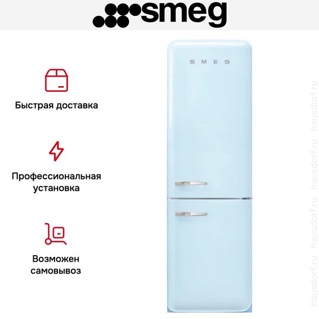 Холодильник Smeg FAB32RPB6 (preview 14)