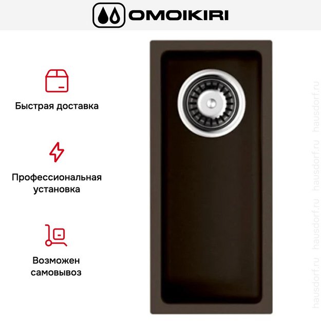 Мойка Omoikiri BOSEN 20-U ES (preview 4)