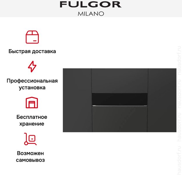 Встраиваемый подогреватель посуды Fulgor Milano FUWD 150 MBK (preview 10)