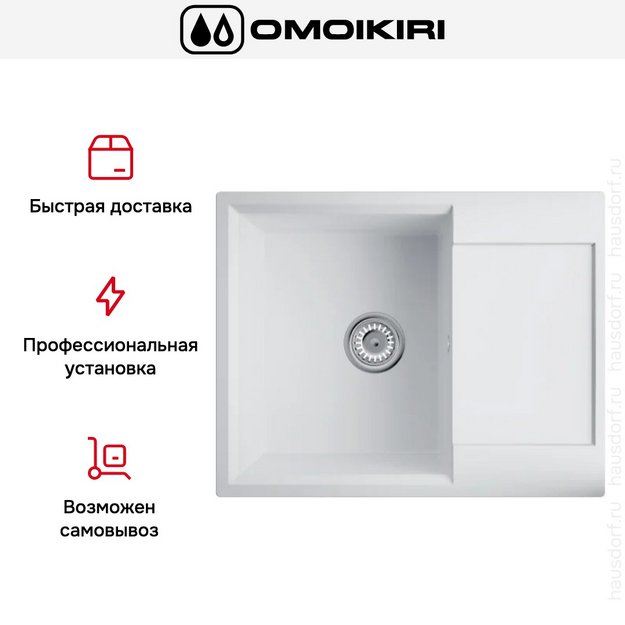 Мойка Omoikiri Daisen 65 WH (preview 7)