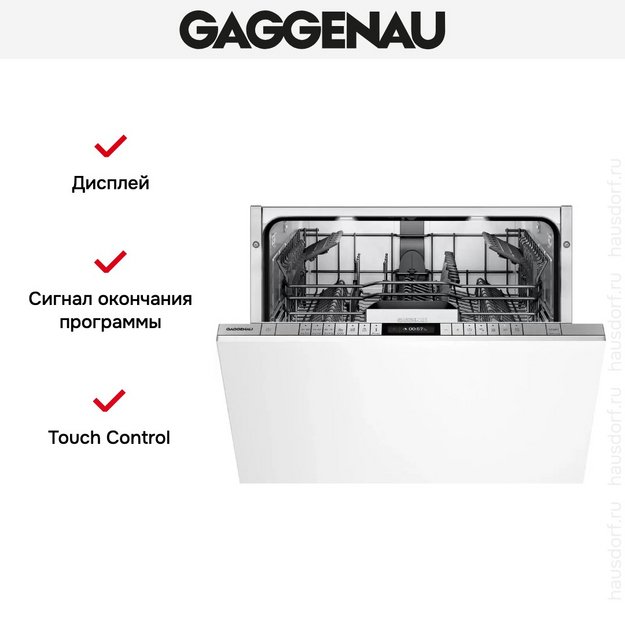 Встраиваемая посудомоечная машина Gaggenau DF271160F (preview 5)
