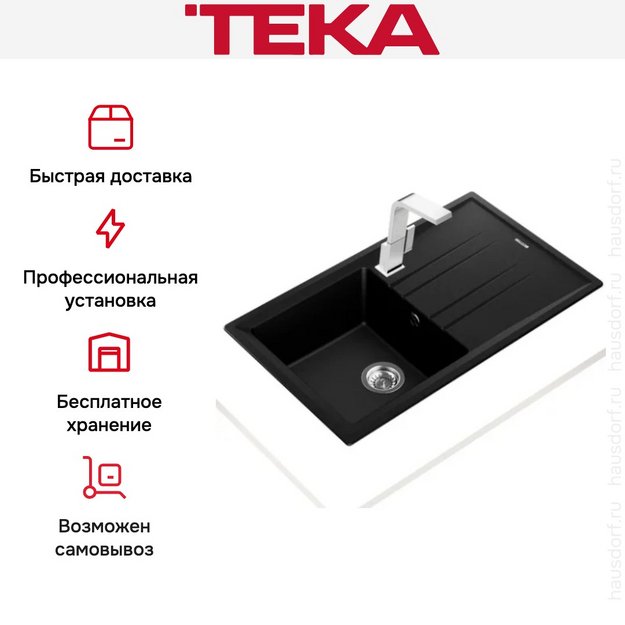 Мойка Teka Stone 50 B-TG carbon (preview 5)