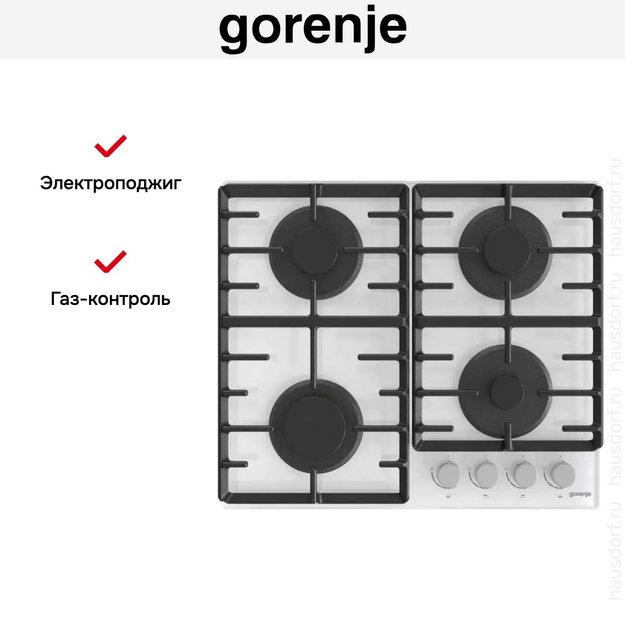 Встраиваемая газовая варочная панель Gorenje GT642AXW (preview 12)