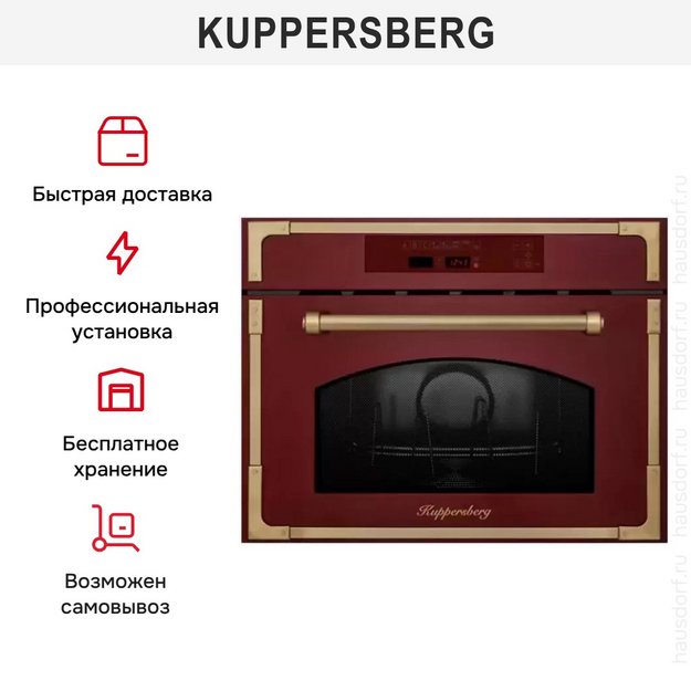 Встраиваемая микроволновая печь Kuppersberg RMW 969 BOR (preview 5)