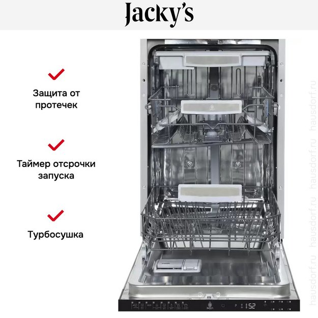 Встраиваемая посудомоечная машина Jacky`s JD SB5301 (preview 4)