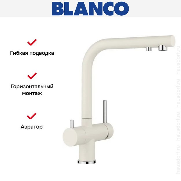 Смеситель Blanco FONTAS II 526943 Silgranit мягкий белый (preview 11)