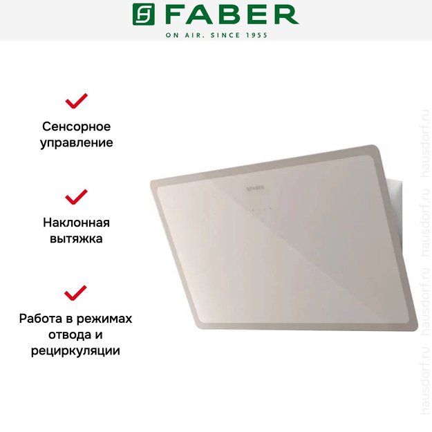 Вытяжка Faber GLAM-LIGHT EV8P WG1C/WG3C A80 (preview 3)