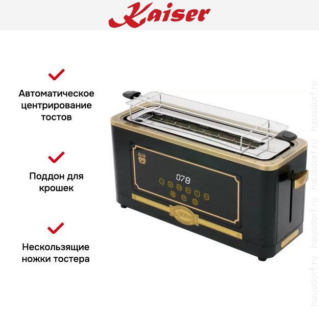 Тостер Kaiser T 4000 Em (фото 7) Тостер Kaiser T 4000 Em (preview 7)