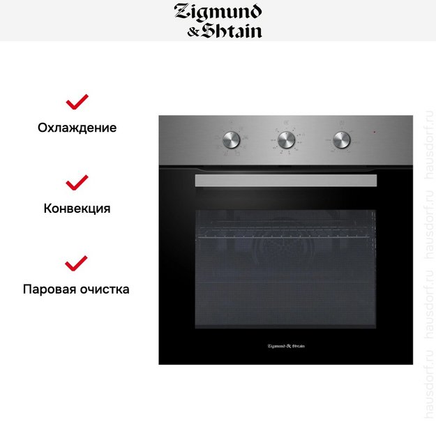 Электрический духовой шкаф Zigmund Shtain E 176 S (preview 12)