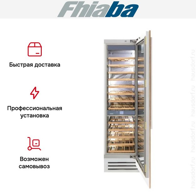 Встраиваемый винный шкаф Fhiaba S600FW6 (preview 3)