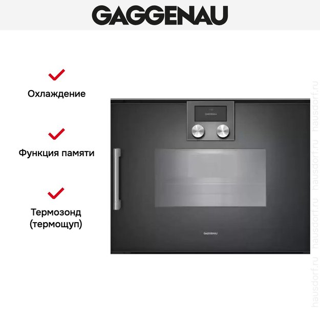 Духовой шкаф - пароварка Gaggenau BSP 250-101 (preview 6)