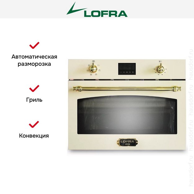 Встраиваемая микроволновая печь Lofra FMRBI66ME BRASS (preview 7)