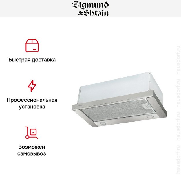 Встраиваемая вытяжка Zigmund Shtain K 012.6 S (preview 6)