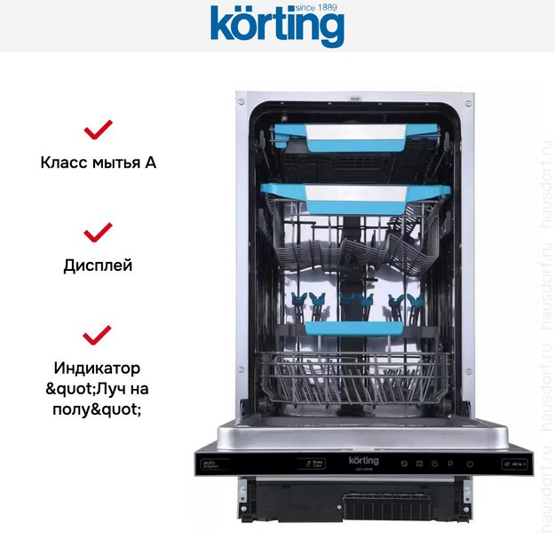 Встраиваемая посудомоечная машина Korting KDI 45980 (preview 7)