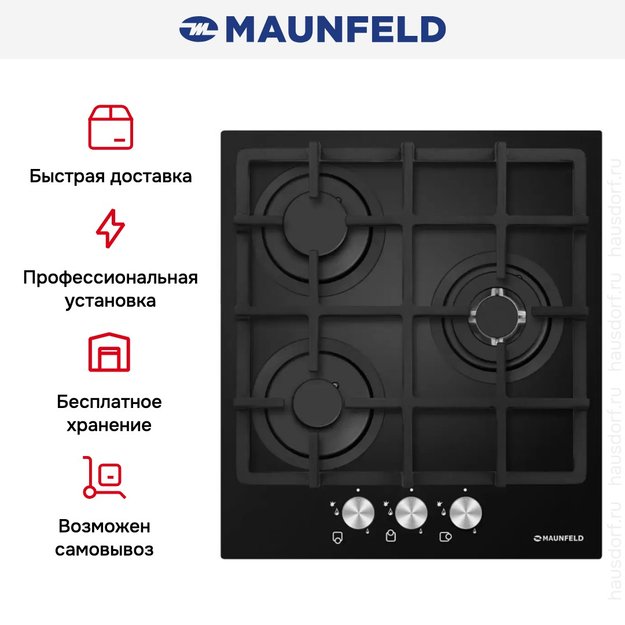 Варочная панель Maunfeld MGHG.43.12B (preview 3)