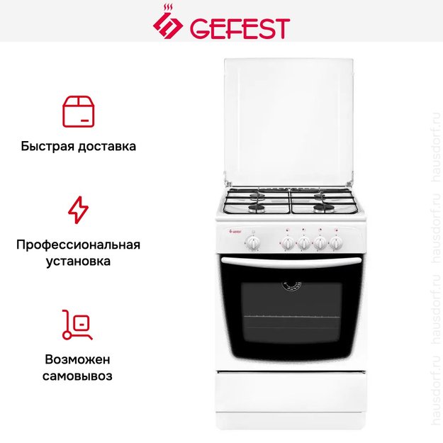 Плита Gefest 1200 С7 К38 (preview 2)