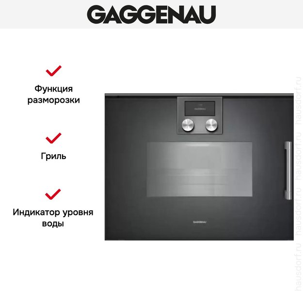 Духовой шкаф - пароварка Gaggenau BSP 251-101 (preview 5)