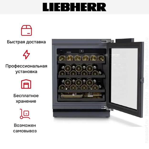 Встраиваемый винный шкаф Liebherr UWpri 3661 Vinidor Selection (preview 9)