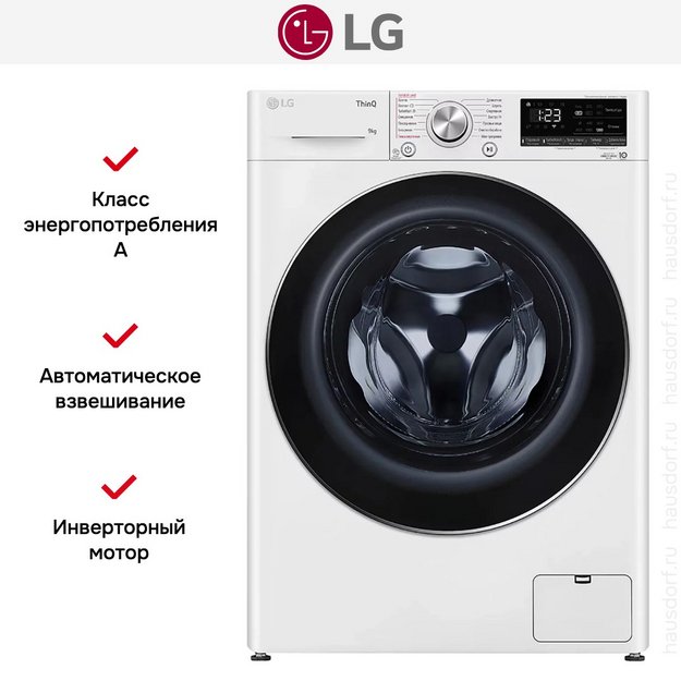 Стиральная машина LG F2V9FW9W (preview 11)
