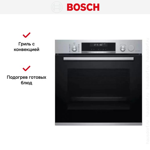 Встраиваемый духовой шкаф с функцией добавления пара BOSCH HRG5580S6R (preview 11)
