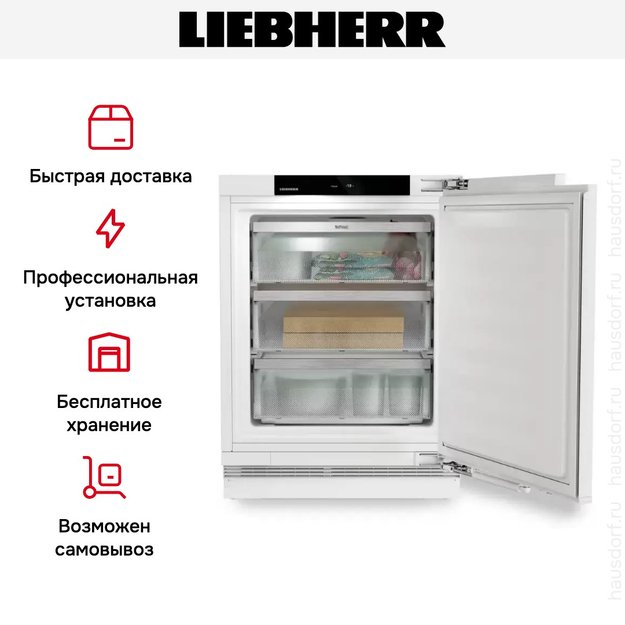 Встраиваемый морозильник Liebherr SUFNd 365i Prime (preview 10)
