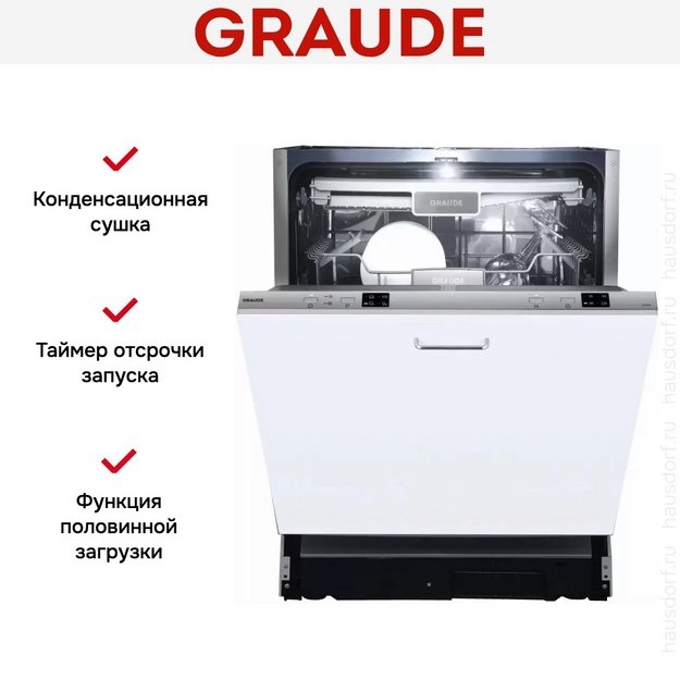 Встраиваемая посудомоечная машина Graude VG 60.0 (preview 5)