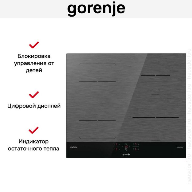 Независимая индукционная варочная панель Gorenje GI6421SYB (preview 17)