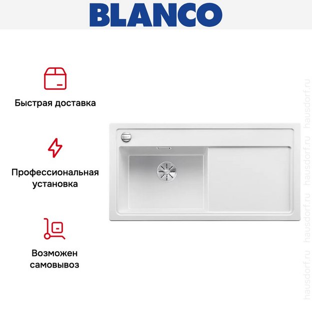 Мойка Blanco ZENAR XL 6 S чаша слева, доска стекло клапан-автомат InFino® белый (preview 4)