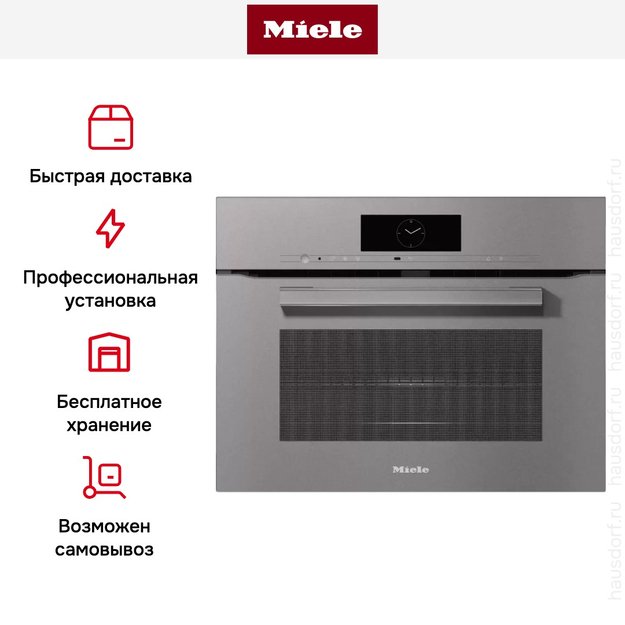 Духовой шкаф Miele H 7840 BM GRGR (preview 8)