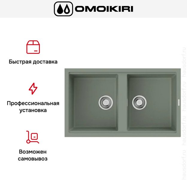 Мойка Omoikiri Kitagawa 83-2-U WG (preview 6)