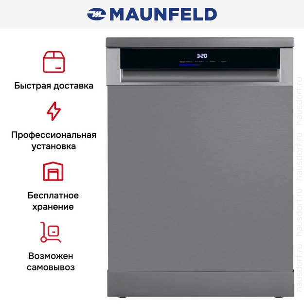 Посудомоечная машина Maunfeld MWF60331S Inverter (preview 17)