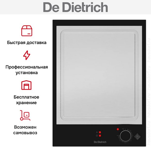 Варочная панель De Dietrich DPE4400X (preview 4)