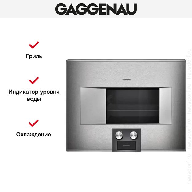 Духовой шкаф-пароварка Gaggenau BS 474-110 (preview 4)